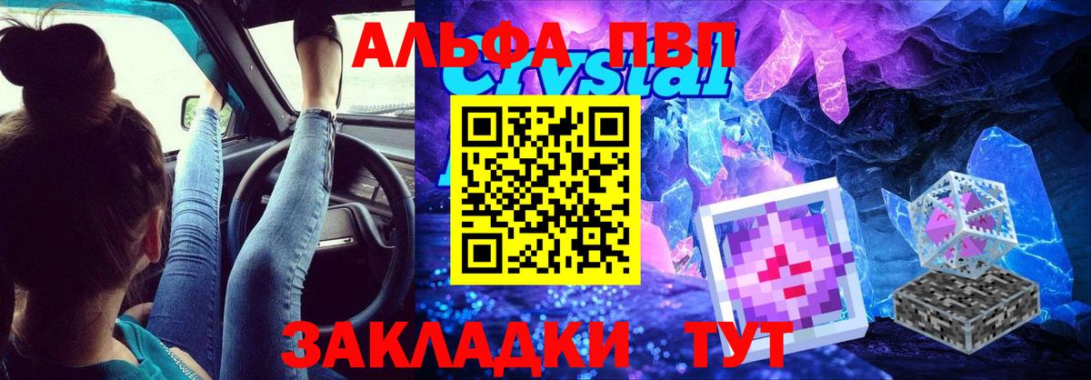 Alfa_PVP СК КРИС  Альфа ПВП СК КРИС  Вход с VPN  Alpha-PVP кристаллы  Анжеро-Судженск 
