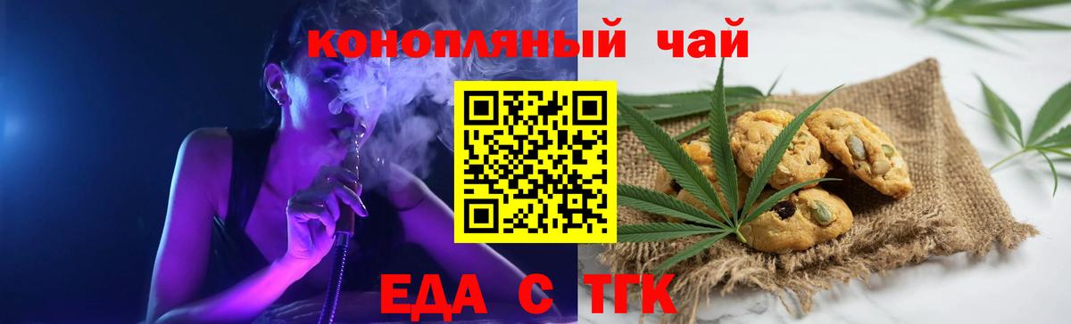 Анжеро-Судженск  Cannafood конопля  Вход с VPN 