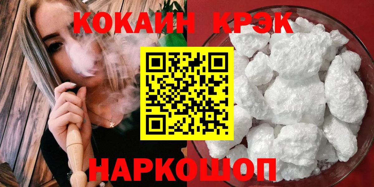 КОКАИН Колумбийский  Вход с VPN  Анжеро-Судженск  Кокаин  Кокаин Эквадор 