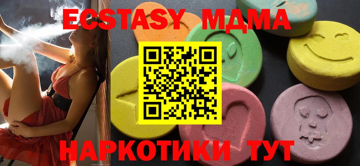 Ecstasy XTC Анжеро-Судженск