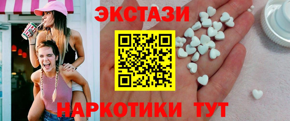 Ecstasy 280мг  Ecstasy Дубай  Вход с VPN  Анжеро-Судженск 