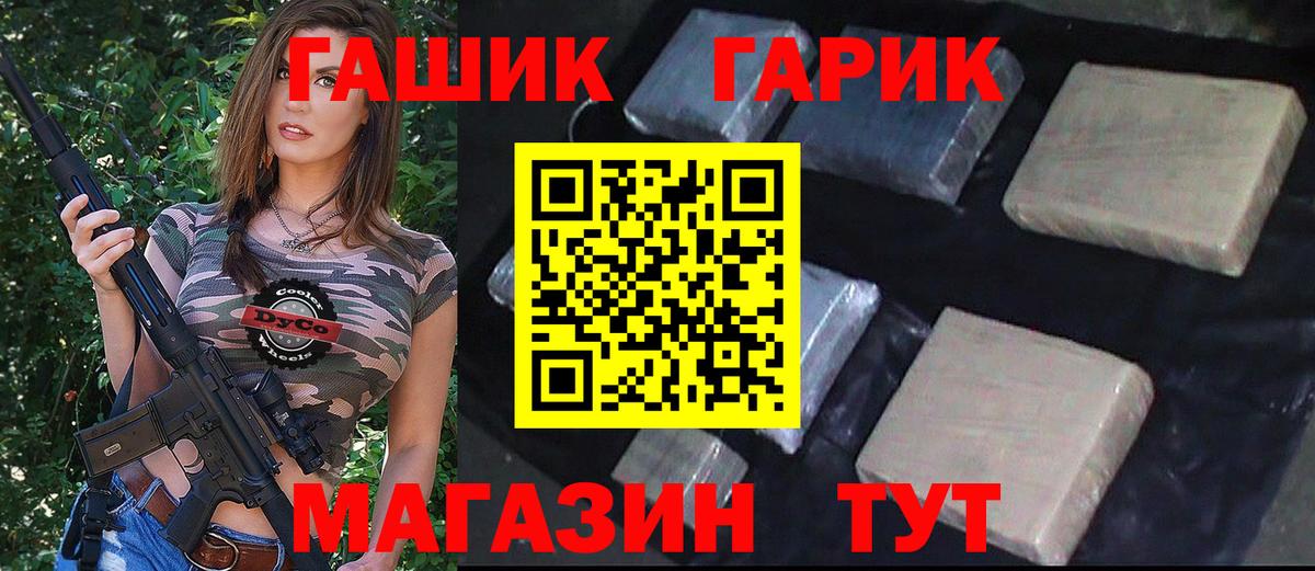 Гашиш Ice-O-Lator  Вход с VPN  ГАШИШ hashish  Анжеро-Судженск 