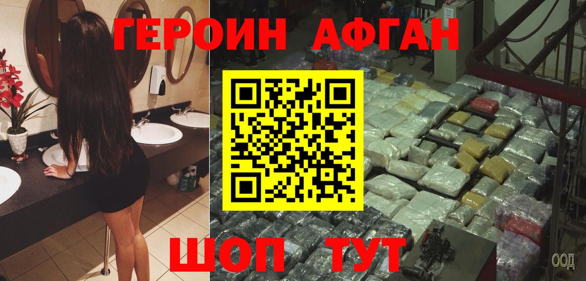 Героин Heroin  Вход с VPN  ГЕРОИН  Анжеро-Судженск 