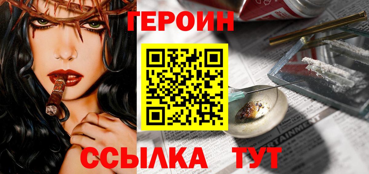 Героин герыч Анжеро-Судженск