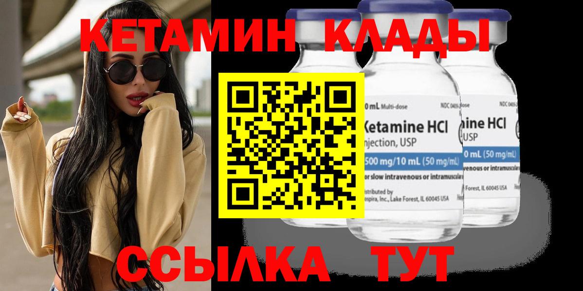 Кетамин ketamine  Вход с VPN  Анжеро-Судженск 