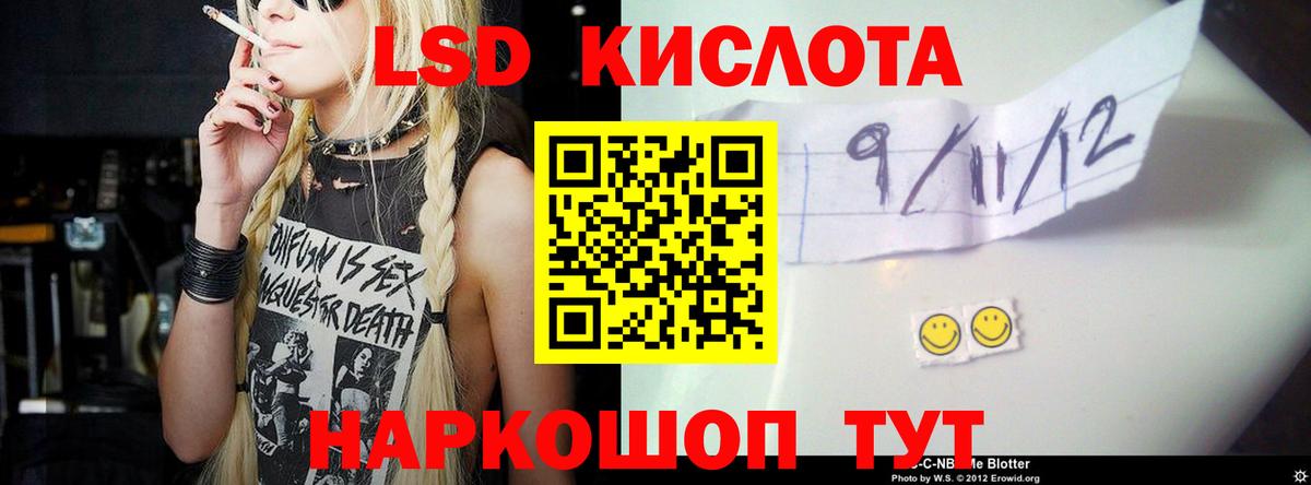 Лсд 25 экстази ecstasy  Вход с VPN  Анжеро-Судженск 