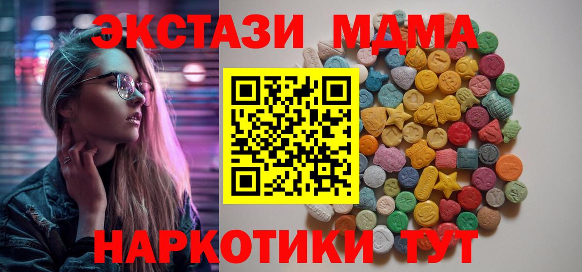 MDMA VHQ  Вход с VPN  Анжеро-Судженск  MDMA кристаллы 