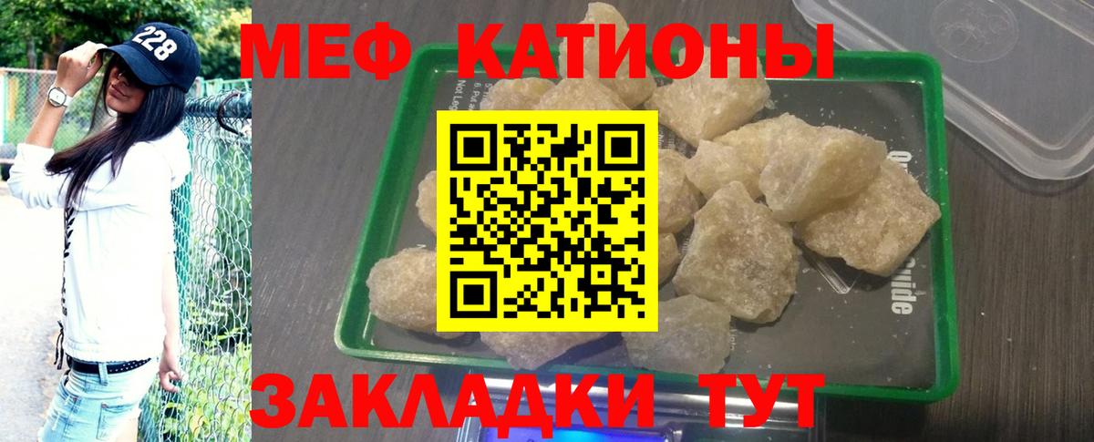 МЯУ-МЯУ VHQ  Мефедрон  Меф  Вход с VPN  МЯУ-МЯУ мука  Анжеро-Судженск 