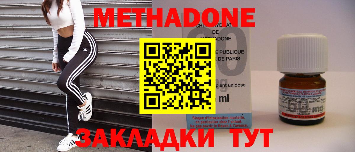 Анжеро-Судженск  МЕТАДОН methadone  hydra вход  Вход с VPN 