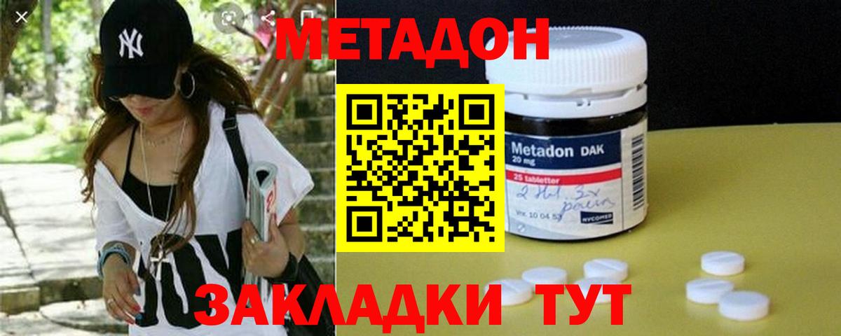 Метадон белоснежный Анжеро-Судженск