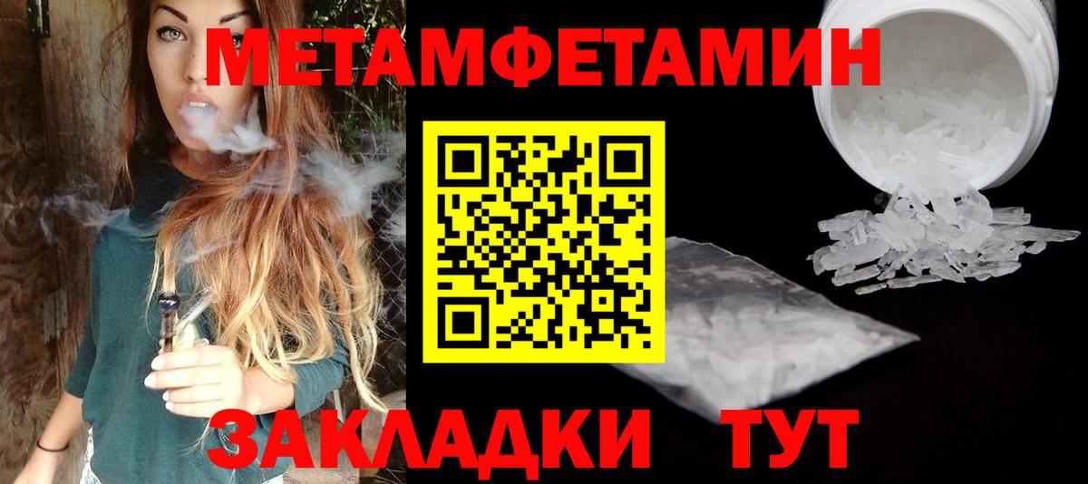 Метамфетамин кристалл  Вход с VPN  Метамфетамин  Анжеро-Судженск 