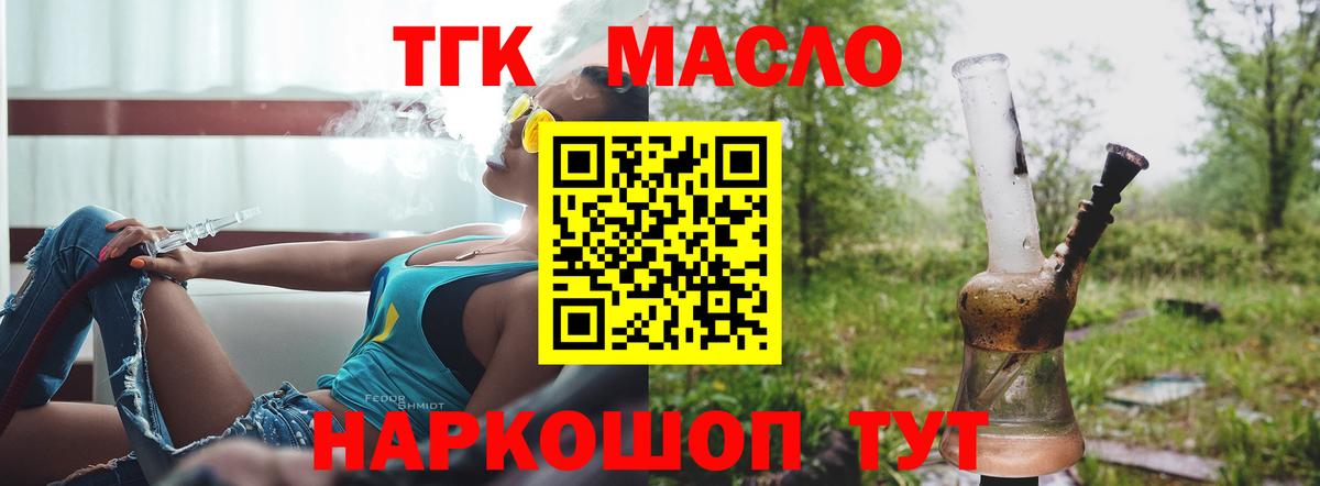 купить   Дистиллят ТГК THC oil  Вход с VPN  Анжеро-Судженск 