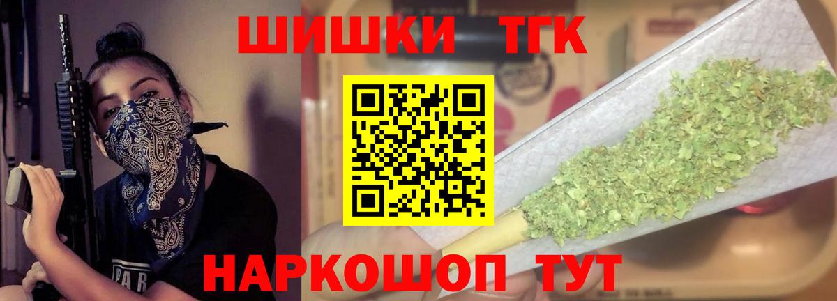 Марихуана Bruce Banner Анжеро-Судженск
